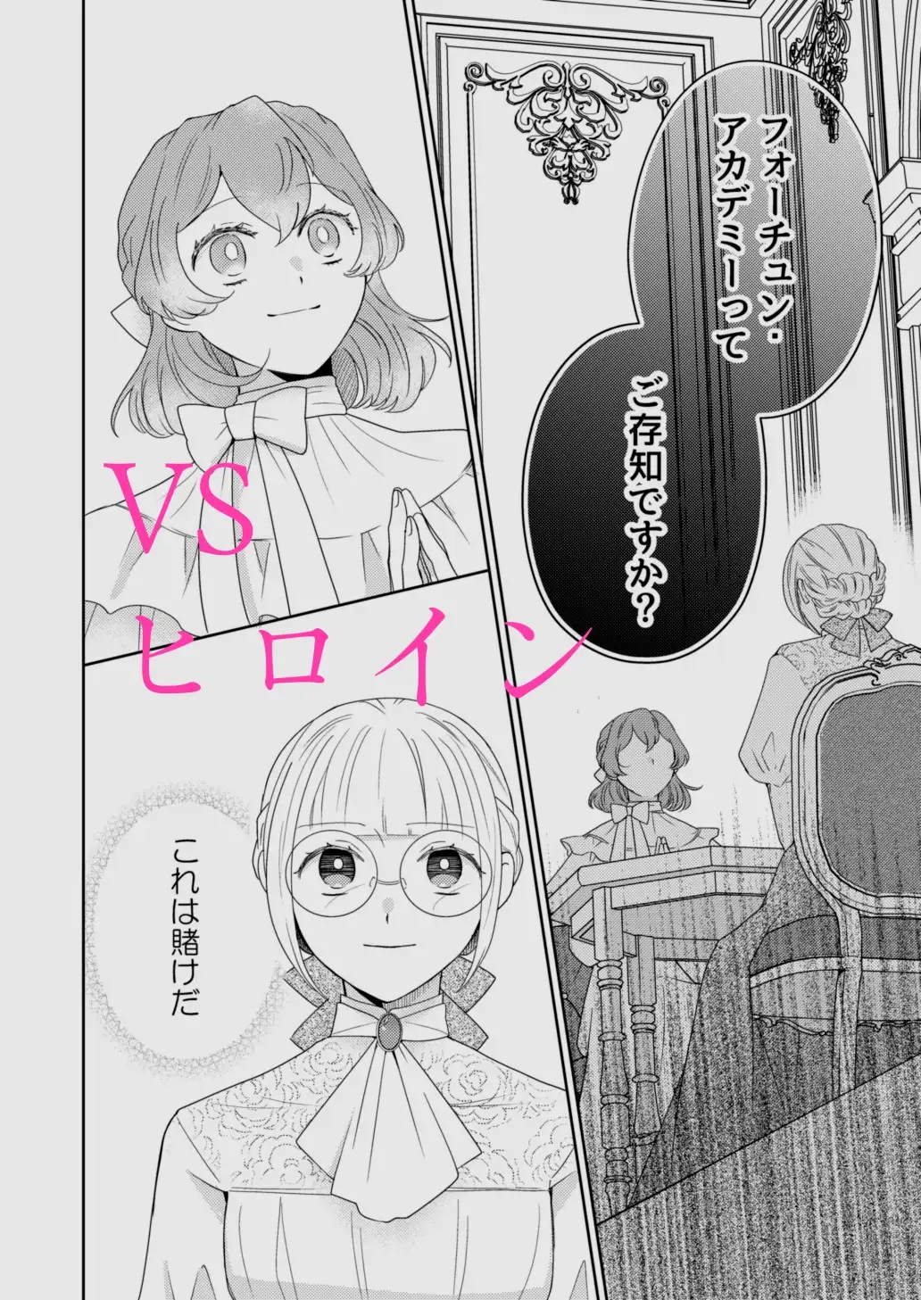 エロ漫画「年下王子は元家庭教師を娶りたい4」サンプル2