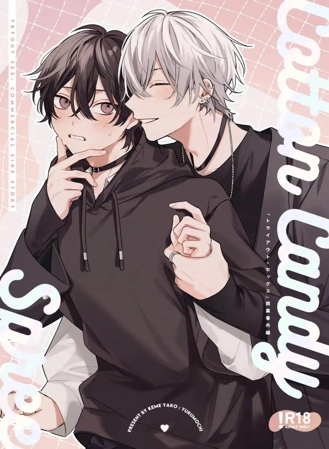 エロ漫画「Cotton Candy Spree」サンプル1