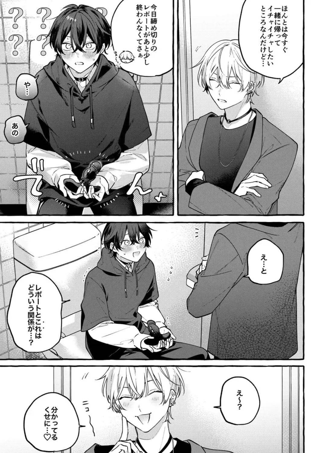 エロ漫画「Cotton Candy Spree」サンプル3-2