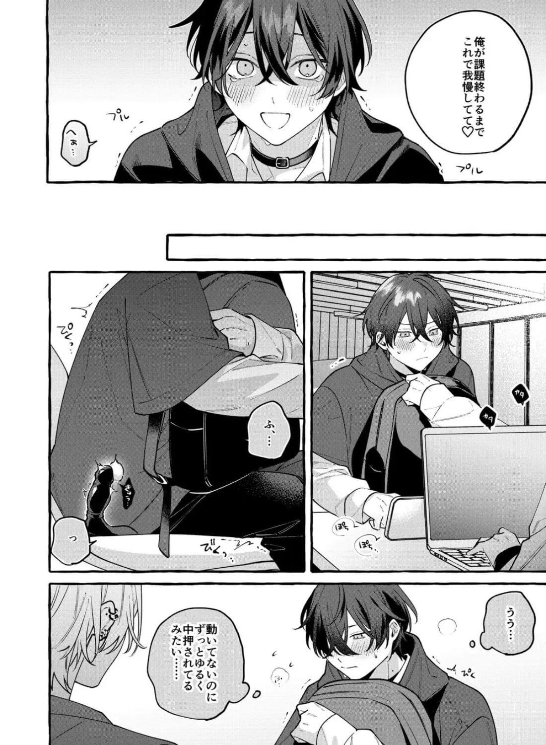 エロ漫画「Cotton Candy Spree」サンプル4