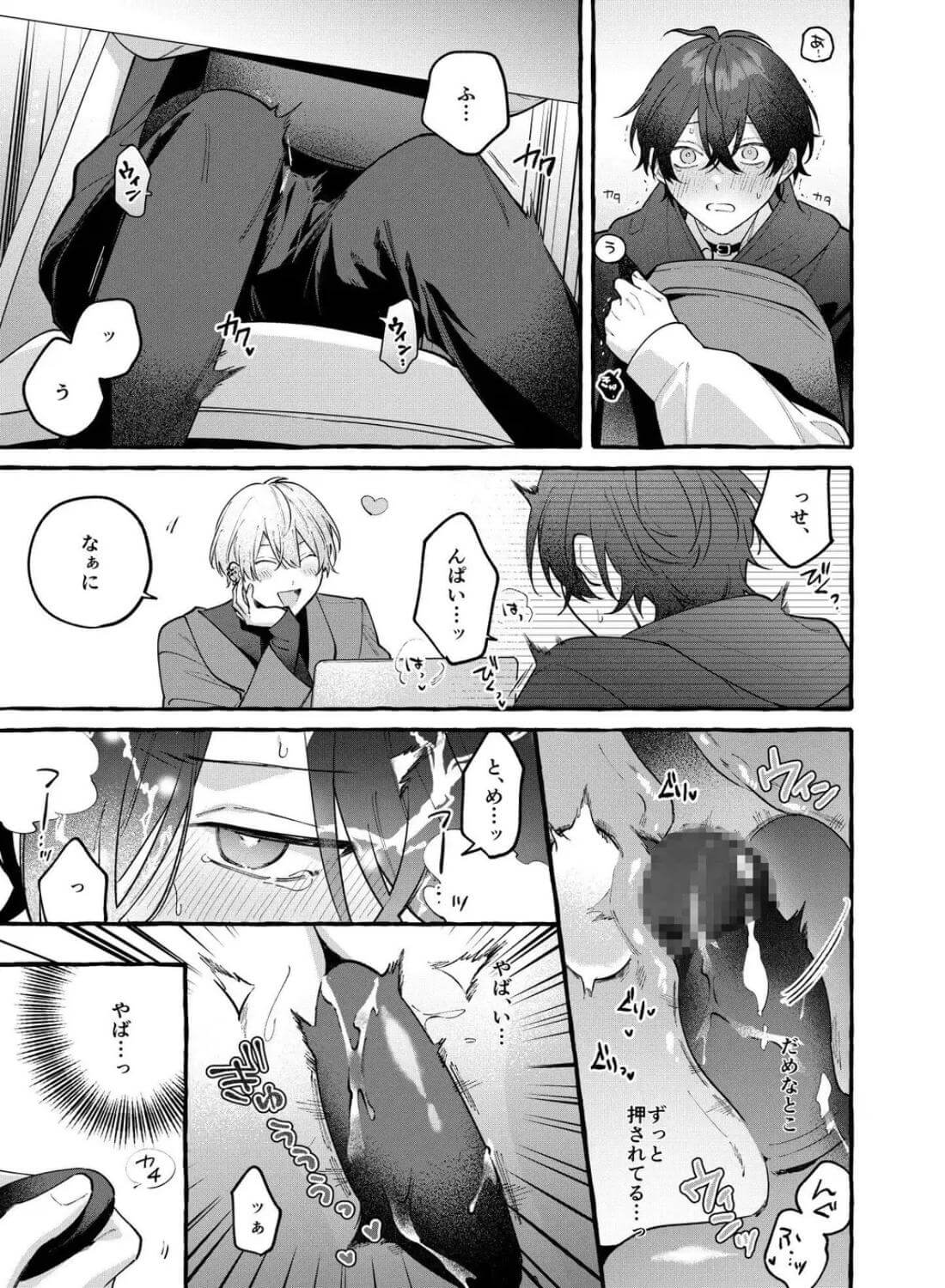 エロ漫画「Cotton Candy Spree」サンプル5-2