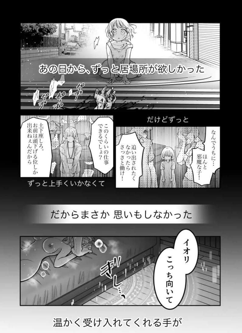 エロ漫画「追放魔術師は異世界転移者の私の熱を離さない」サンプル1