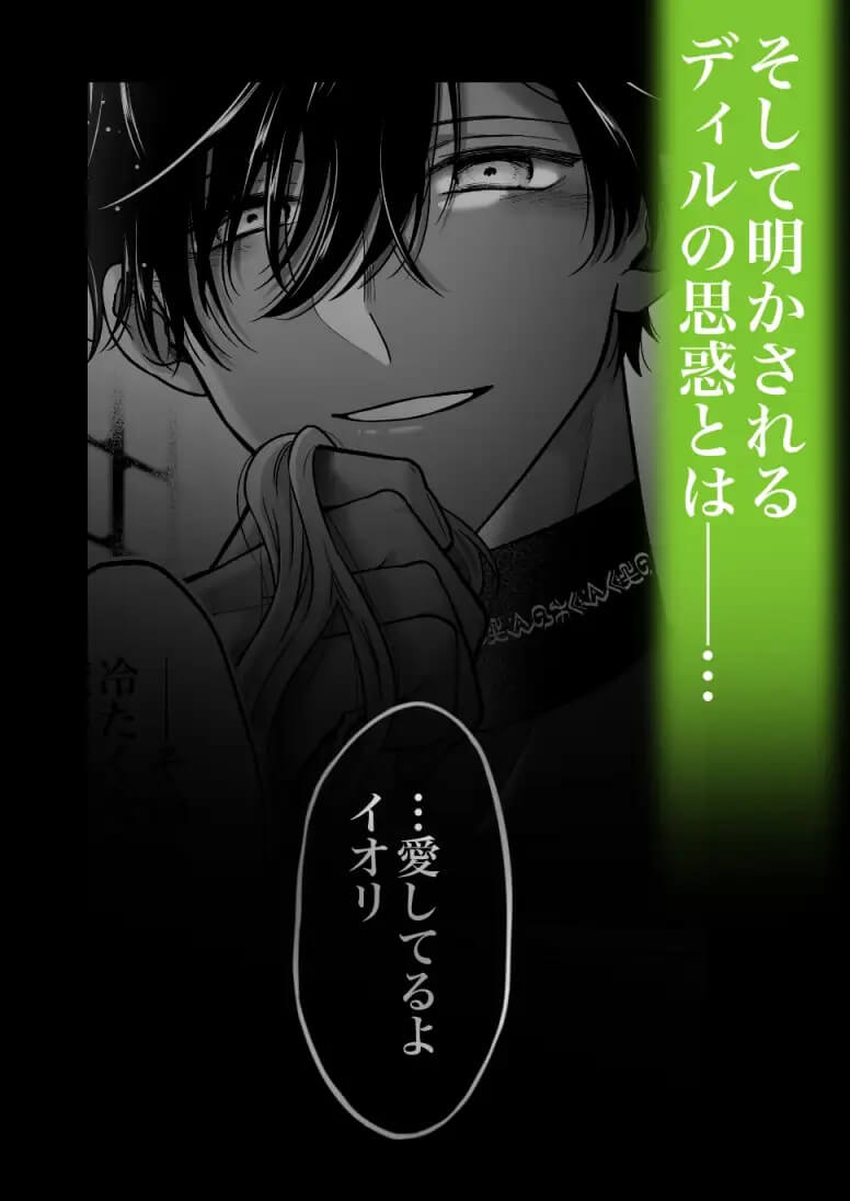 エロ漫画「追放魔術師は異世界転移者の私の熱を離さない」サンプル10