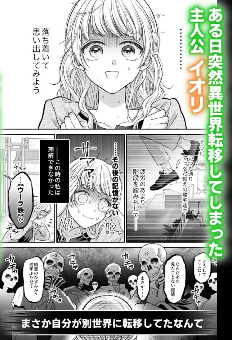 エロ漫画「追放魔術師は異世界転移者の私の熱を離さない」サンプル2