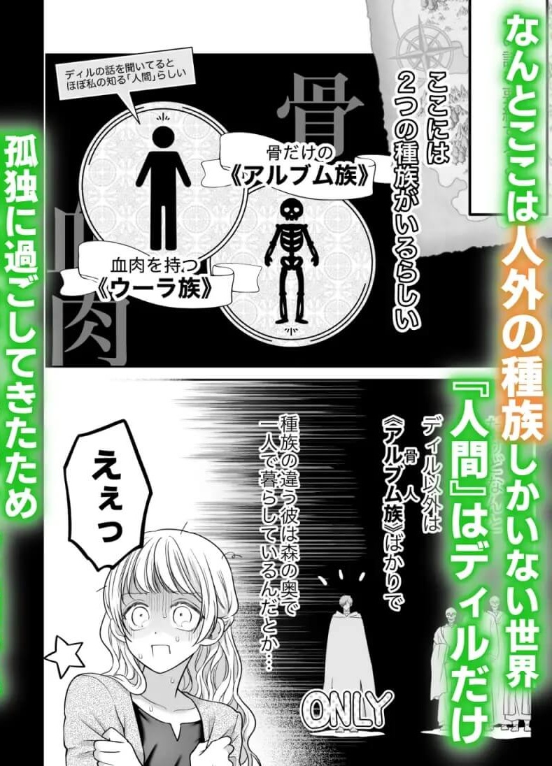 エロ漫画「追放魔術師は異世界転移者の私の熱を離さない」サンプル3
