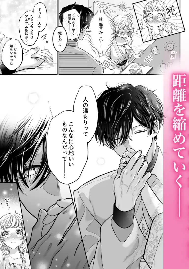 エロ漫画「追放魔術師は異世界転移者の私の熱を離さない」サンプル5-2