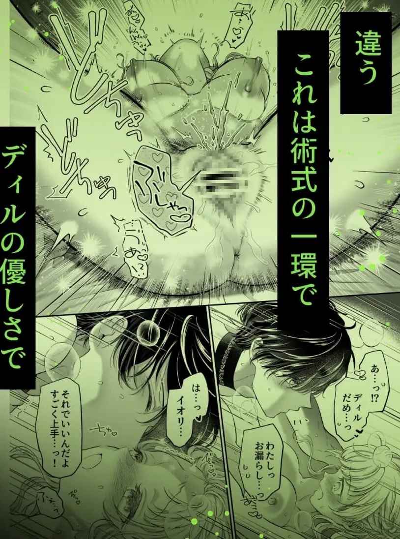 エロ漫画「追放魔術師は異世界転移者の私の熱を離さない」サンプル8
