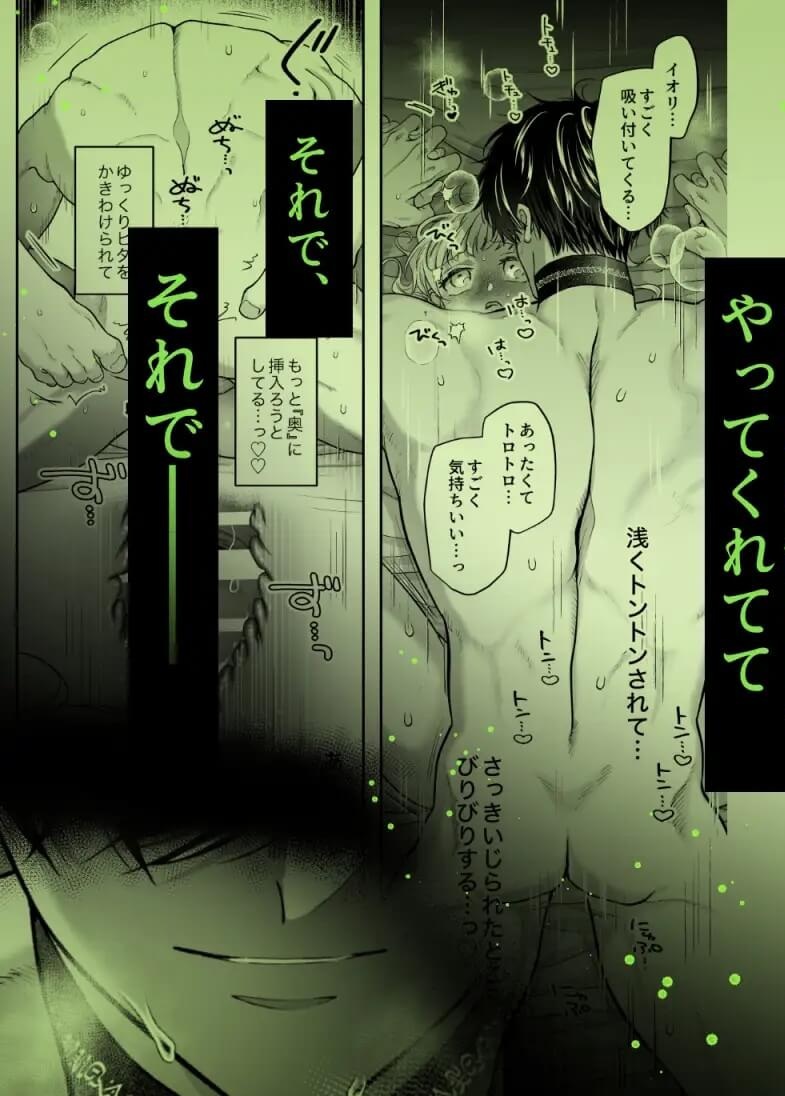 エロ漫画「追放魔術師は異世界転移者の私の熱を離さない」サンプル8-2