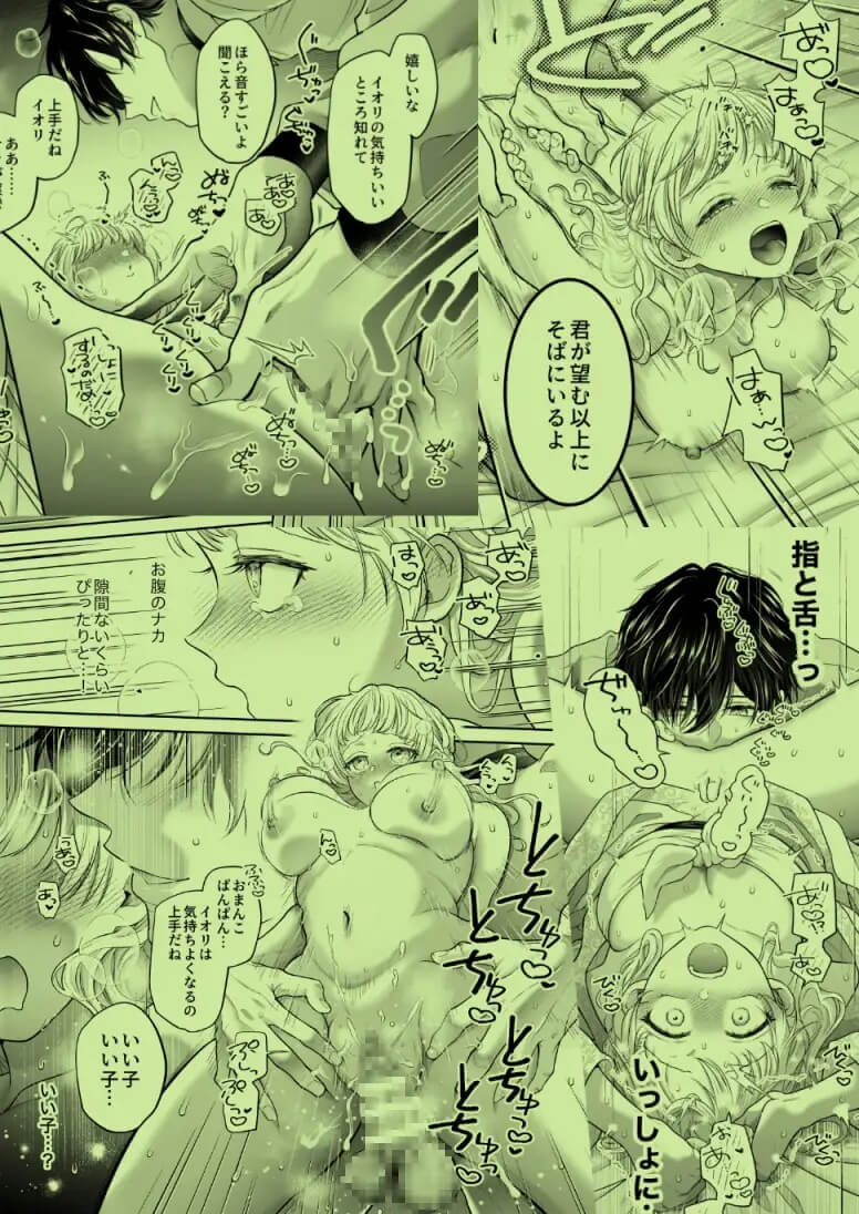 エロ漫画「追放魔術師は異世界転移者の私の熱を離さない」サンプル9