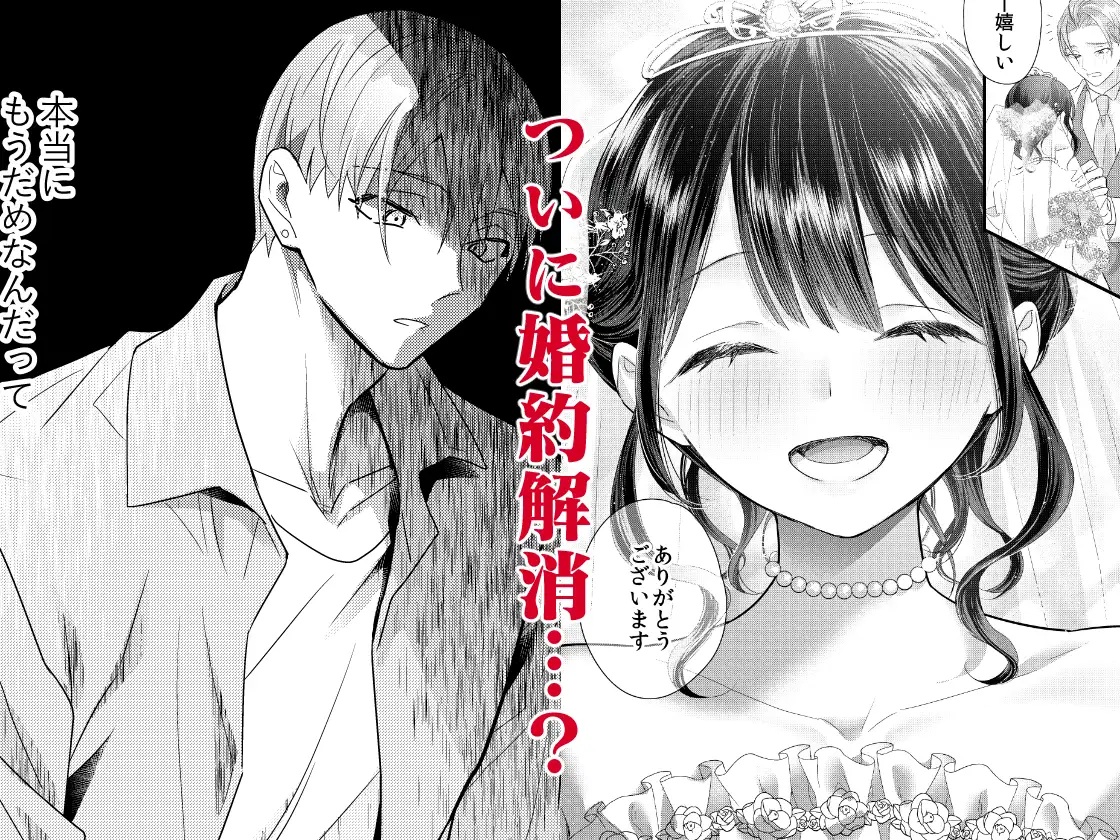 エロ漫画「罪と罰。5」サンプル10