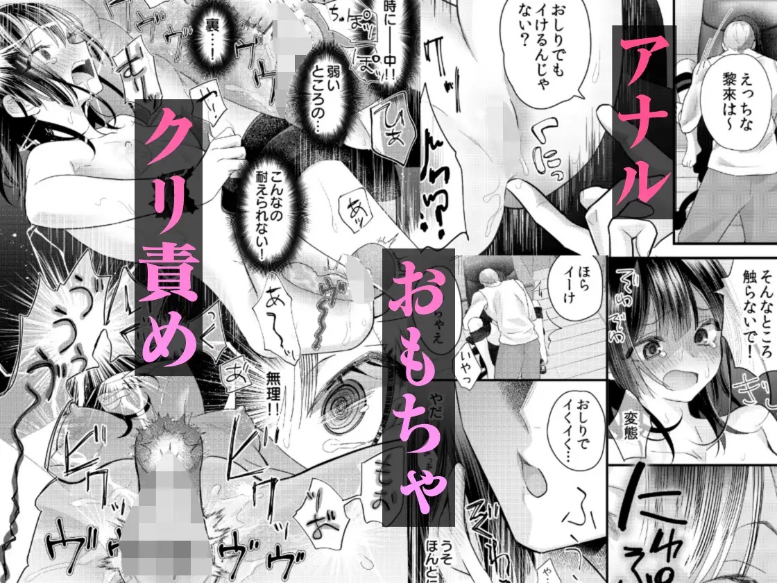 エロ漫画「罪と罰。5」サンプル5