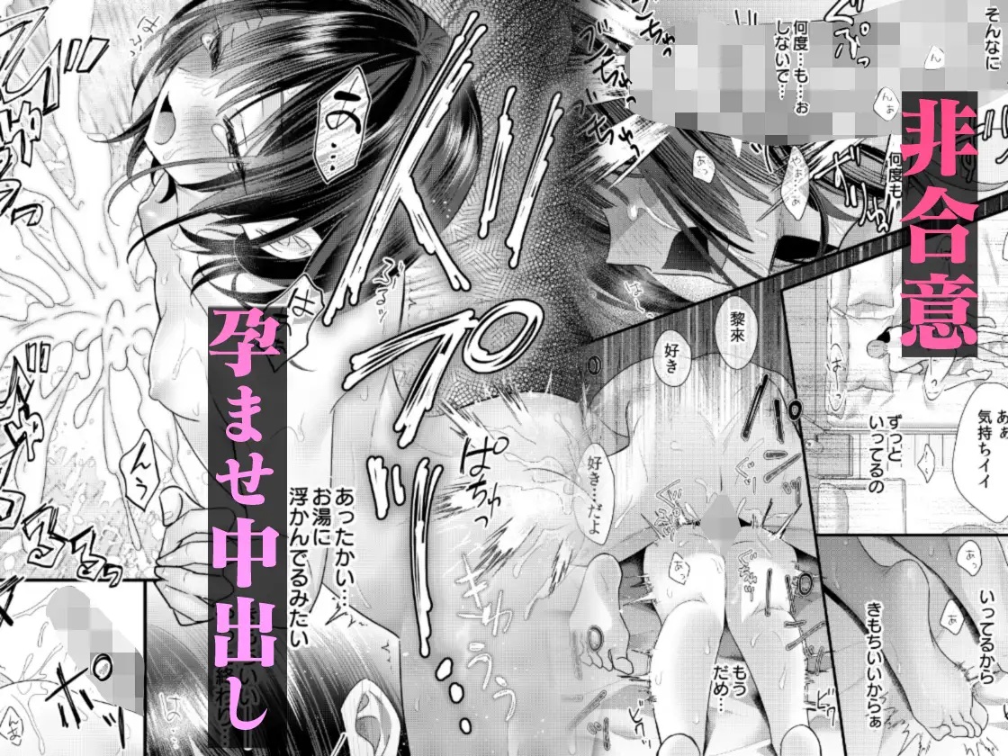 エロ漫画「罪と罰。5」サンプル8