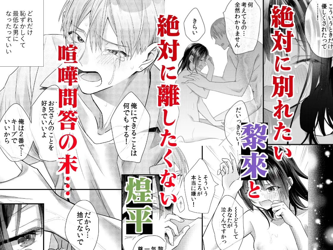 エロ漫画「罪と罰。5」サンプル9