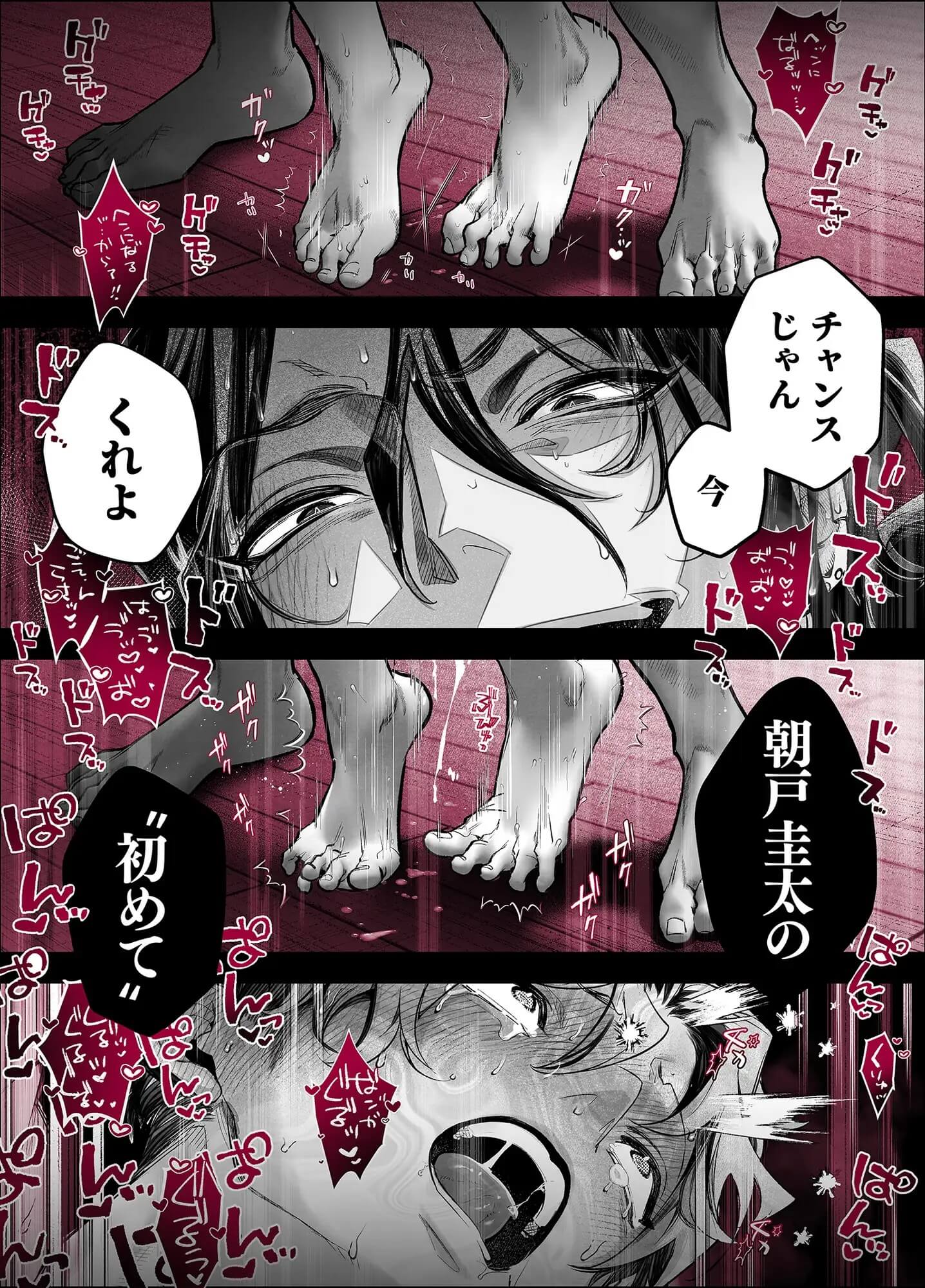 エロ漫画「陽キャ幹事長 朝戸くんを絶対雌にする名川遼太郎」サンプル6