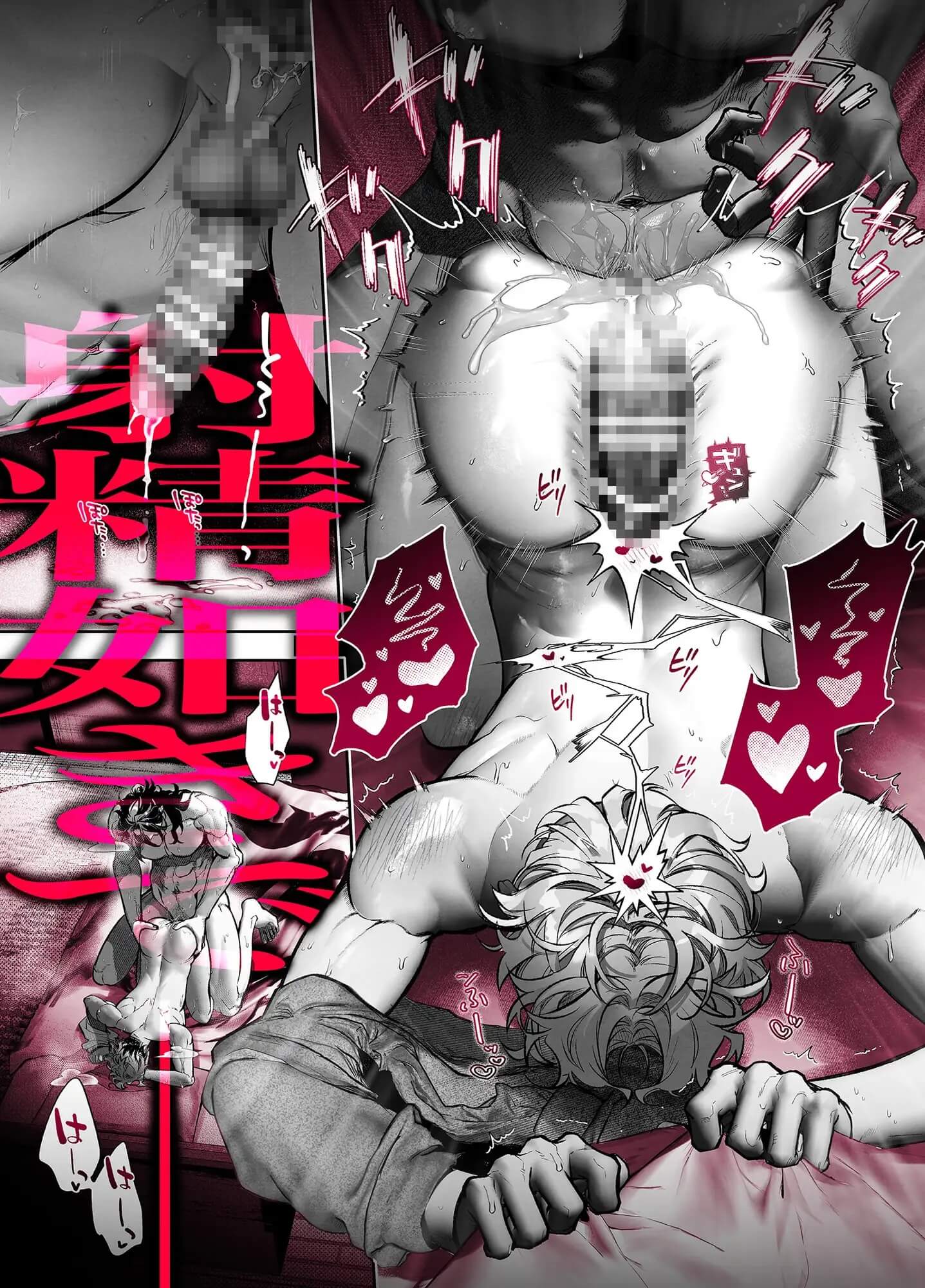 エロ漫画「陽キャ幹事長 朝戸くんを絶対雌にする名川遼太郎」サンプル7