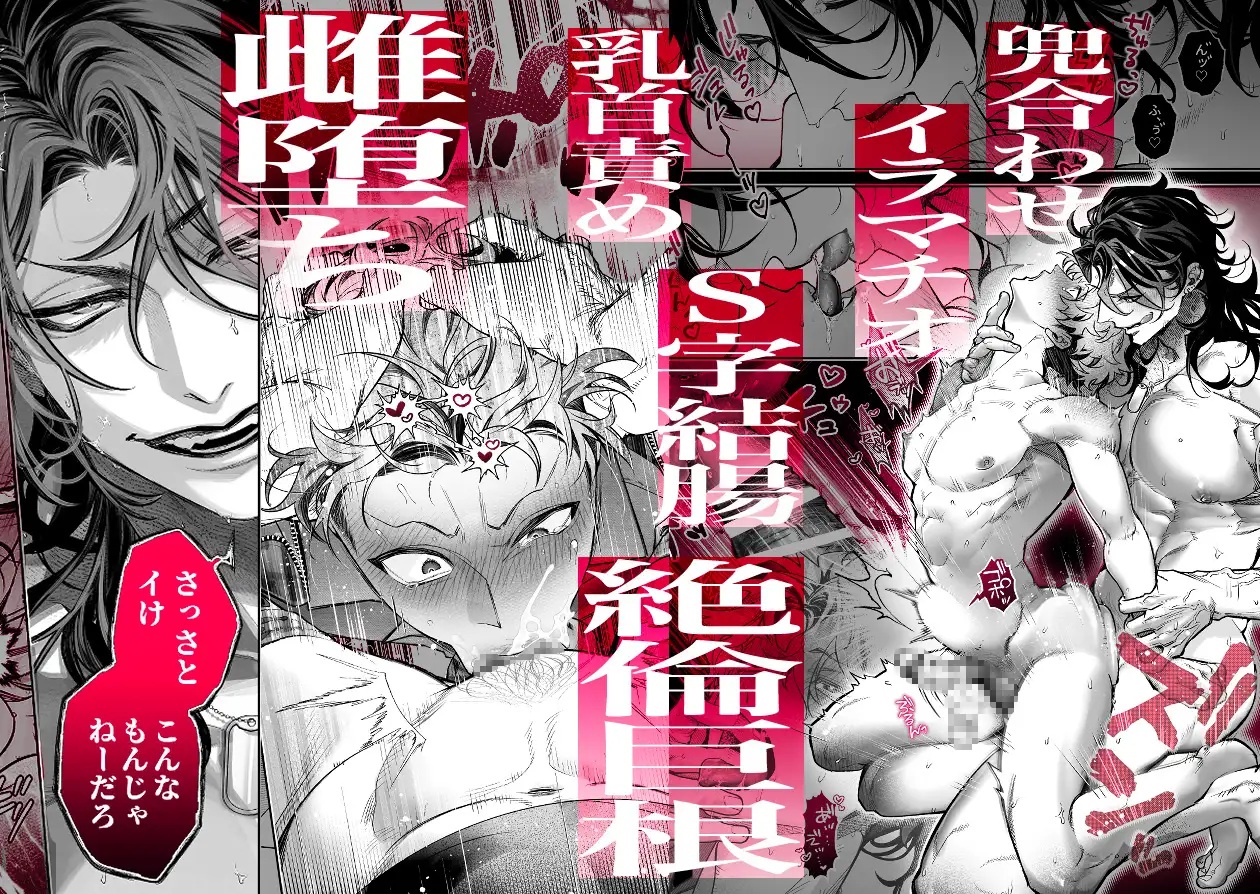 エロ漫画「陽キャ幹事長 朝戸くんを絶対雌にする名川遼太郎」サンプル9