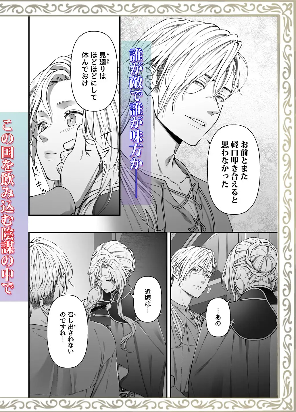 エロ漫画「忠誠と淫辱の女騎士は恐王の鞘となりて・後編」サンプル1