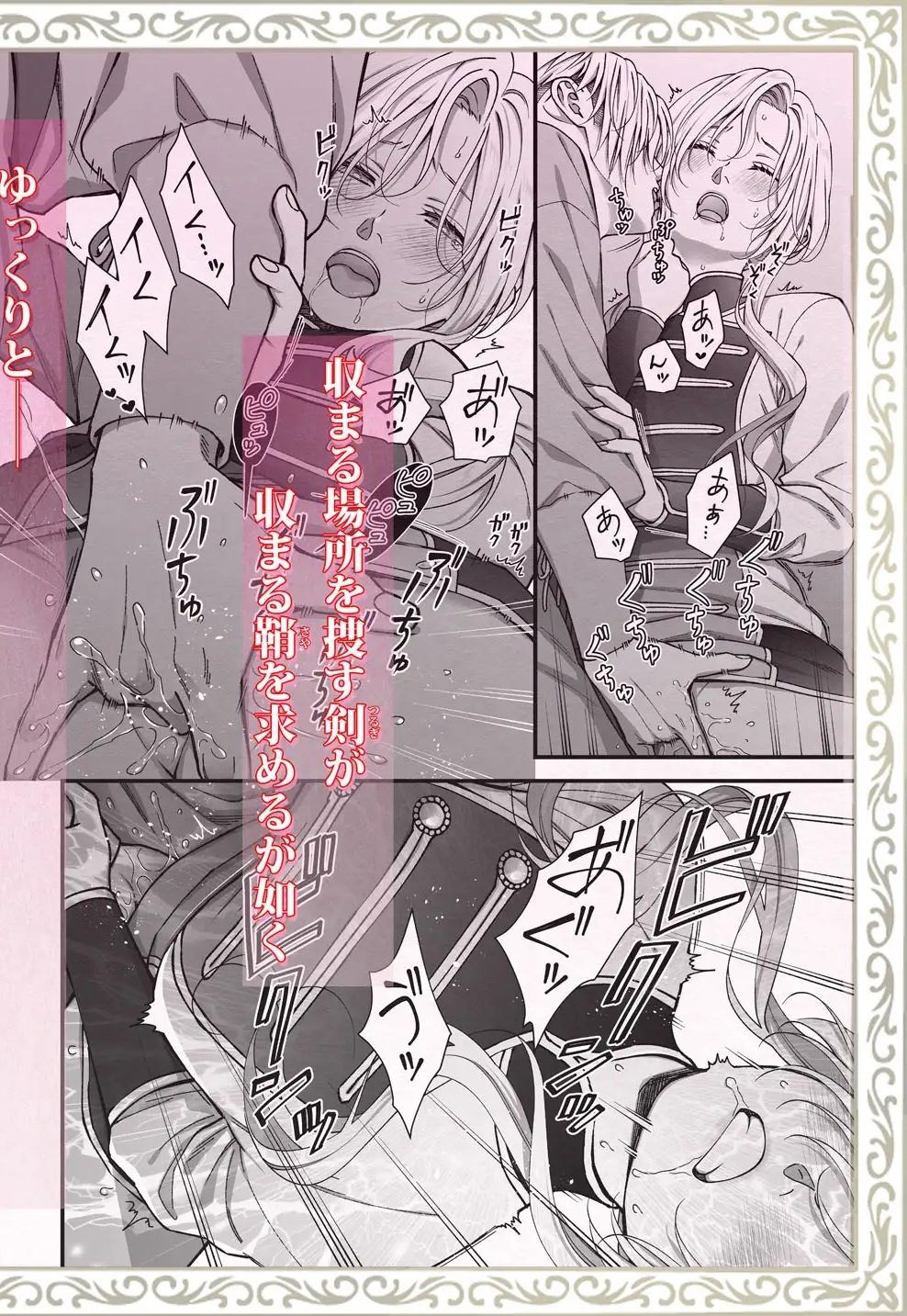 エロ漫画「忠誠と淫辱の女騎士は恐王の鞘となりて・後編」サンプル2