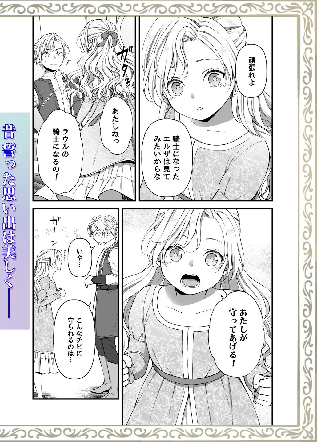 エロ漫画「忠誠と淫辱の女騎士は恐王の鞘となりて・後編」サンプル4