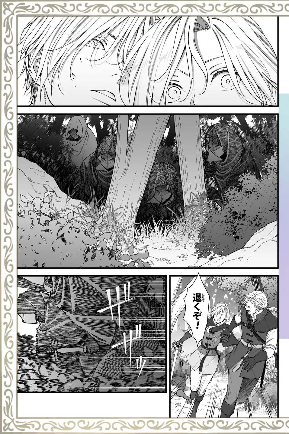 エロ漫画「忠誠と淫辱の女騎士は恐王の鞘となりて・後編」サンプル5-2