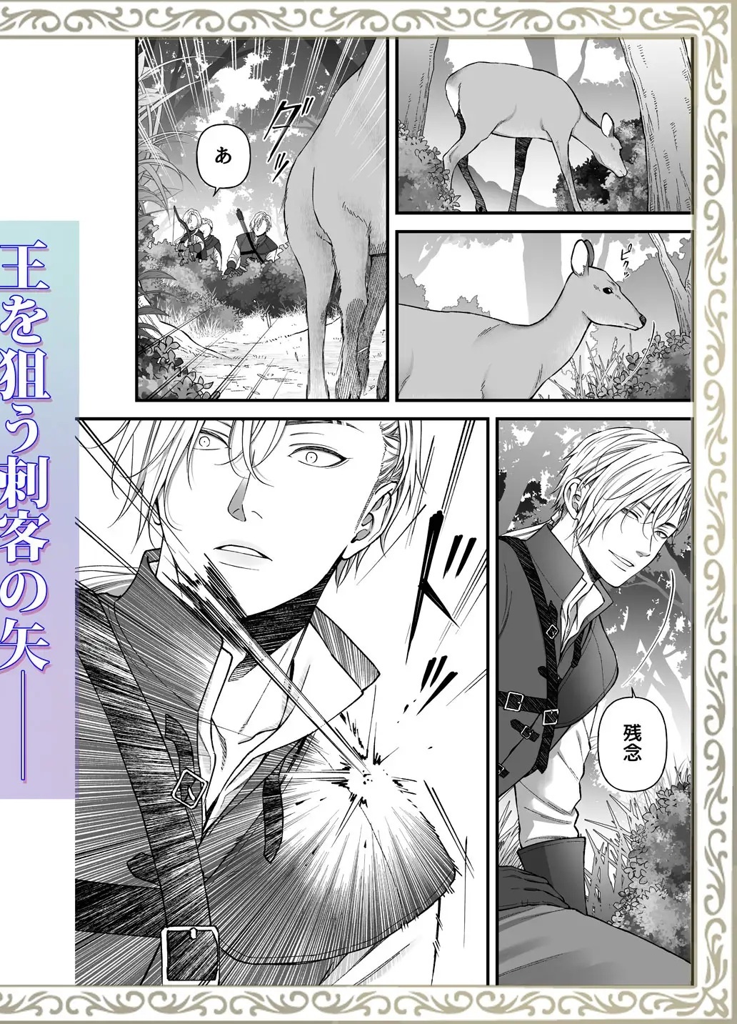 エロ漫画「忠誠と淫辱の女騎士は恐王の鞘となりて・後編」サンプル5