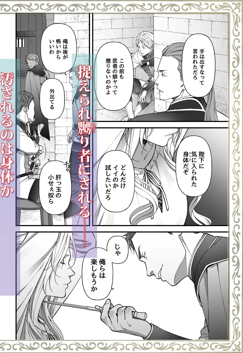 エロ漫画「忠誠と淫辱の女騎士は恐王の鞘となりて・後編」サンプル6
