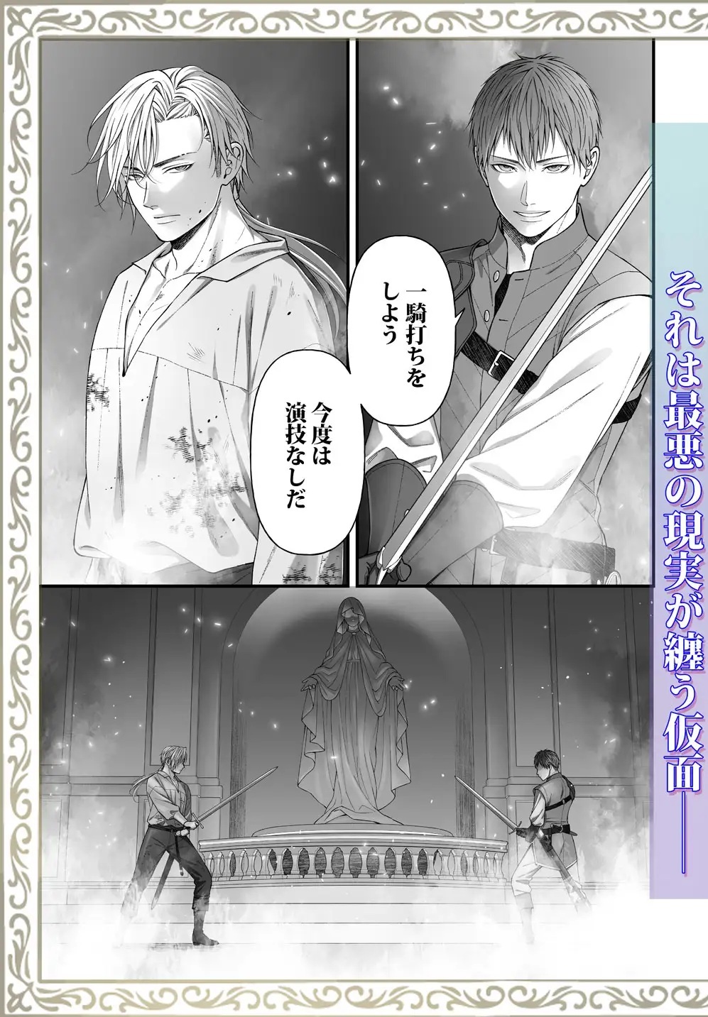 エロ漫画「忠誠と淫辱の女騎士は恐王の鞘となりて・後編」サンプル7-2