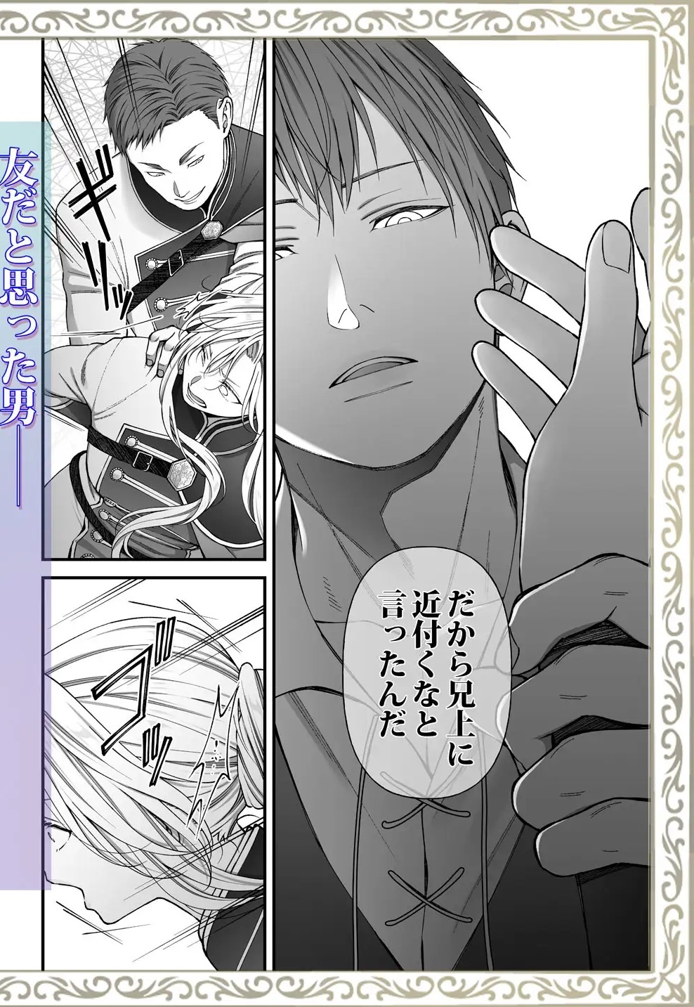 エロ漫画「忠誠と淫辱の女騎士は恐王の鞘となりて・後編」サンプル7