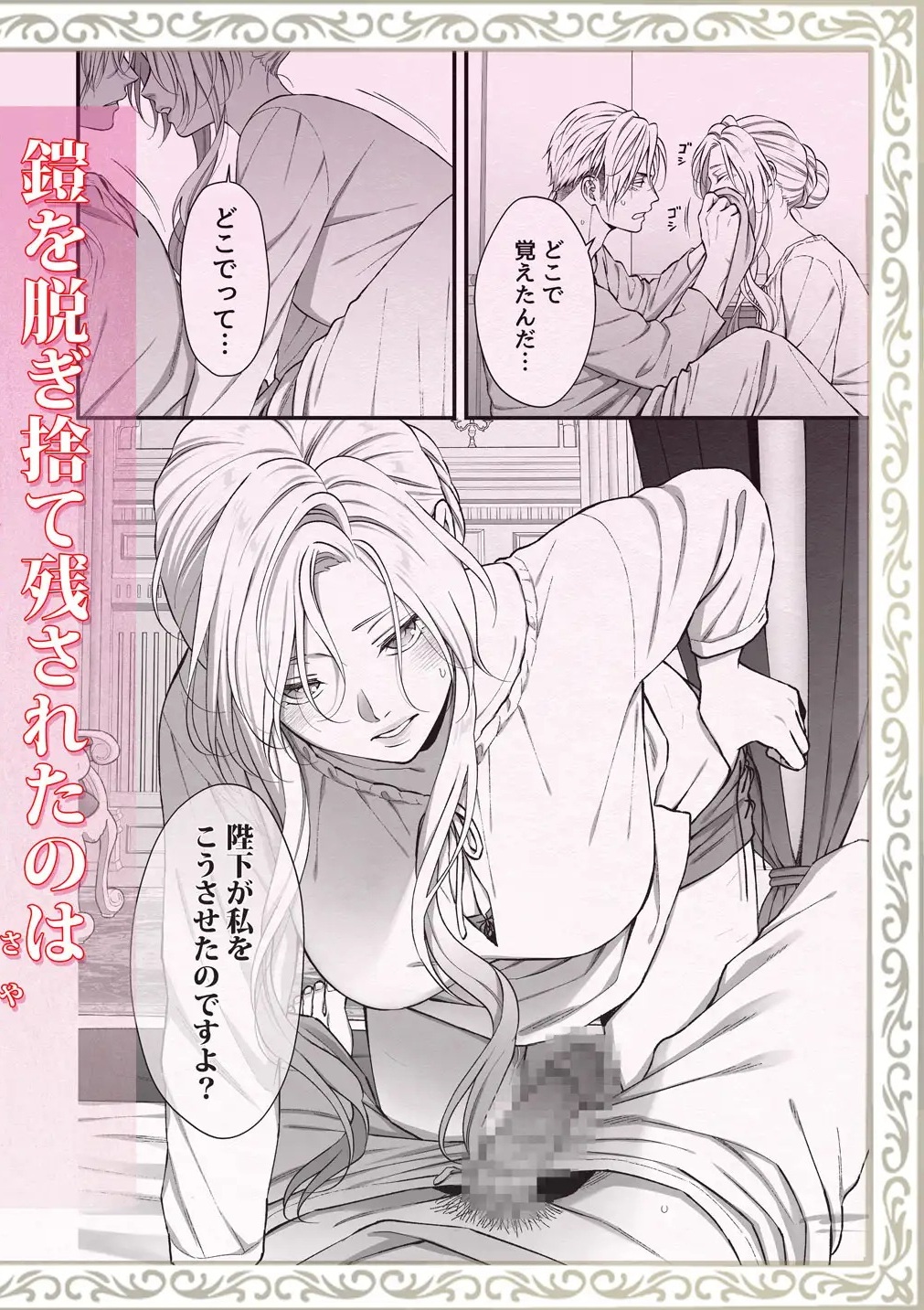 エロ漫画「忠誠と淫辱の女騎士は恐王の鞘となりて・後編」サンプル8