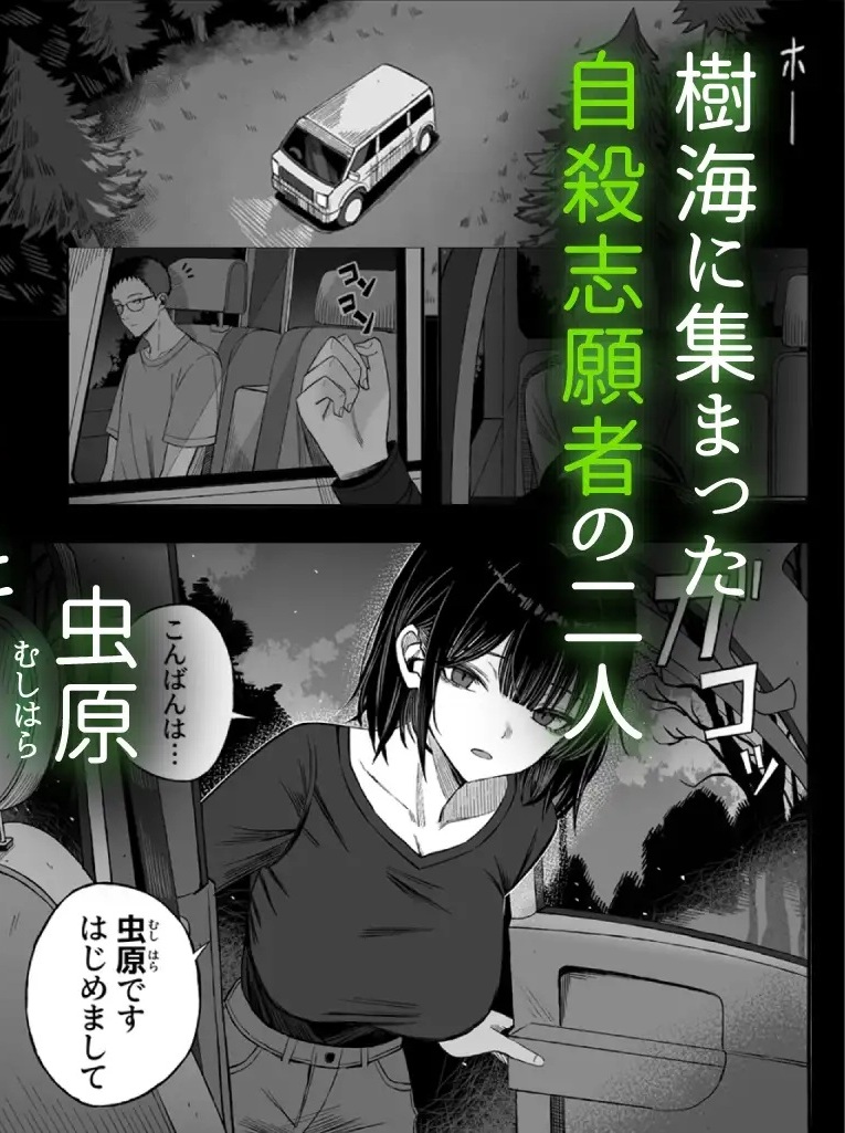 エロ漫画「どうせ死ぬから、好きにして」サンプル1