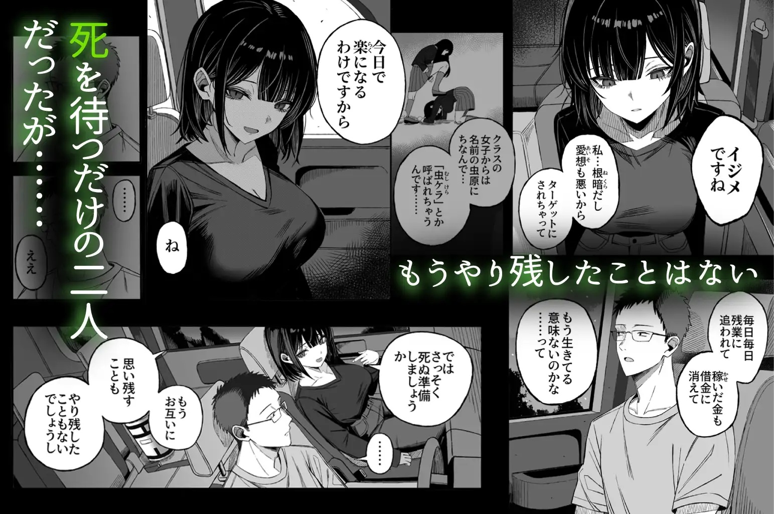 エロ漫画「どうせ死ぬから、好きにして」サンプル2