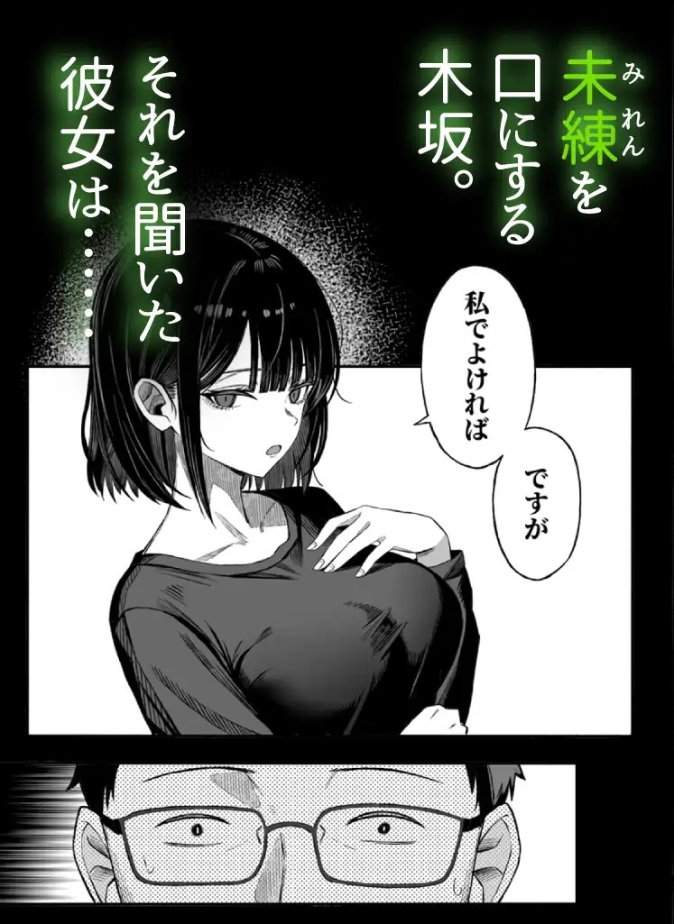 エロ漫画「どうせ死ぬから、好きにして」サンプル3-2