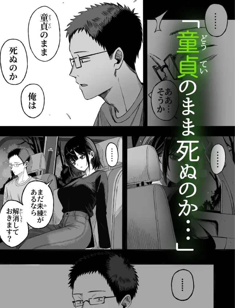 エロ漫画「どうせ死ぬから、好きにして」サンプル3