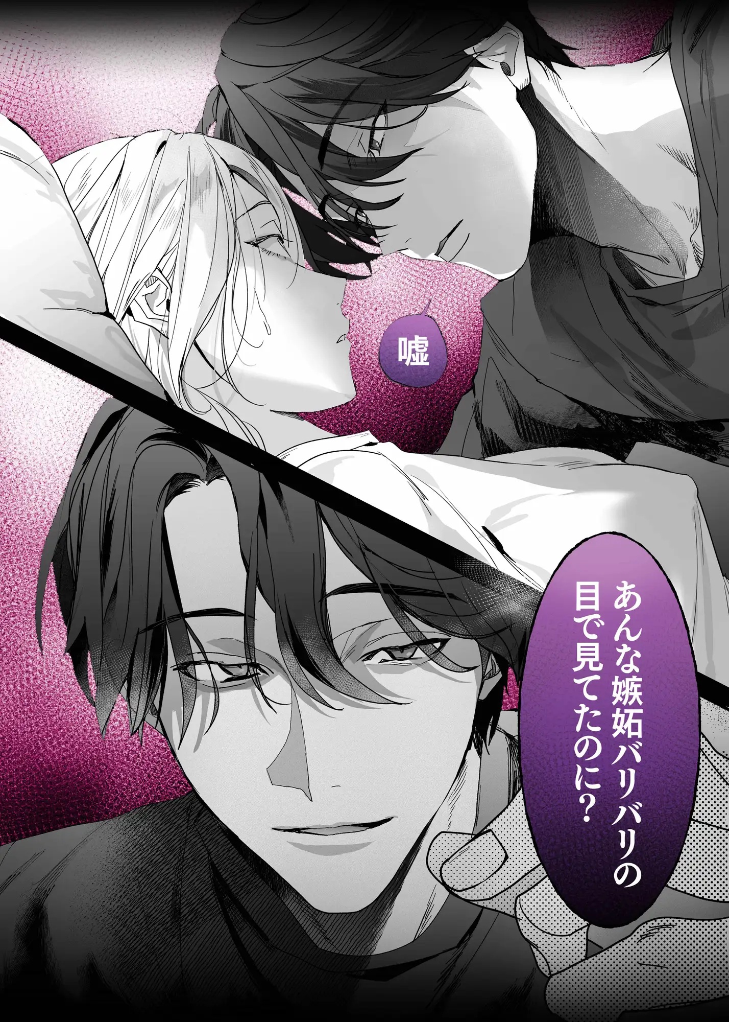 エロ漫画「秘密の社内恋愛→強○嫉妬えっちプレイ」サンプル4