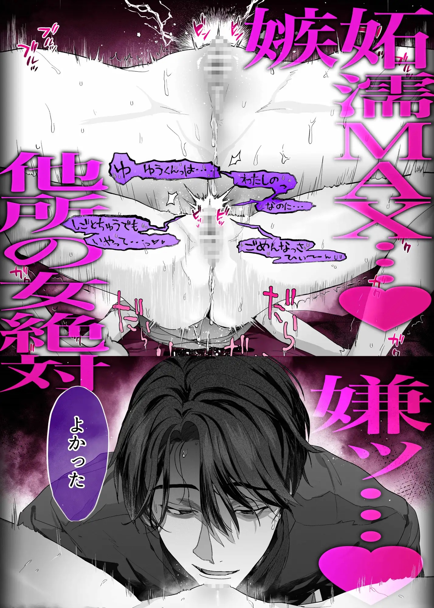 エロ漫画「秘密の社内恋愛→強○嫉妬えっちプレイ」サンプル7