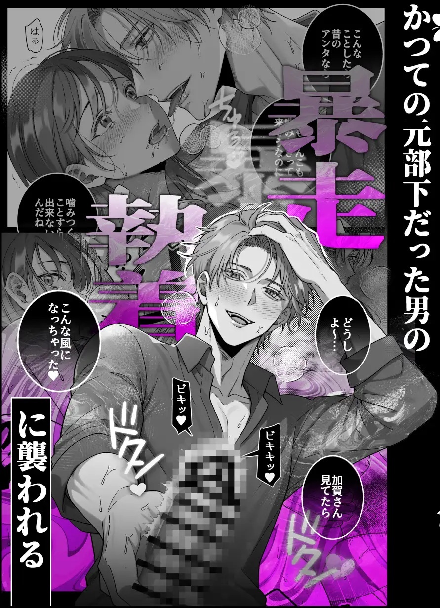 エロ漫画「軍神だった私が転生してもかつての部下に執着される話」サンプル1-2
