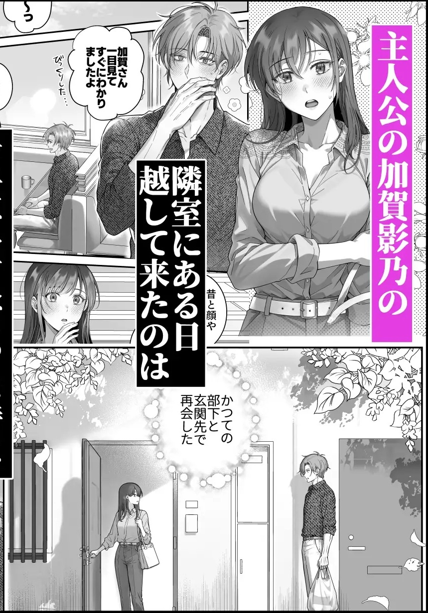 エロ漫画「軍神だった私が転生してもかつての部下に執着される話」サンプル2