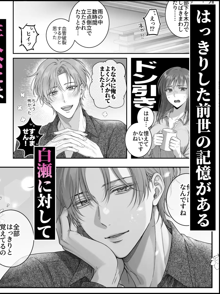 エロ漫画「軍神だった私が転生してもかつての部下に執着される話」サンプル3