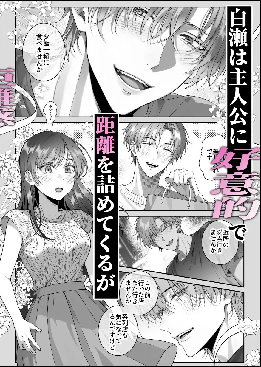 エロ漫画「軍神だった私が転生してもかつての部下に執着される話」サンプル4