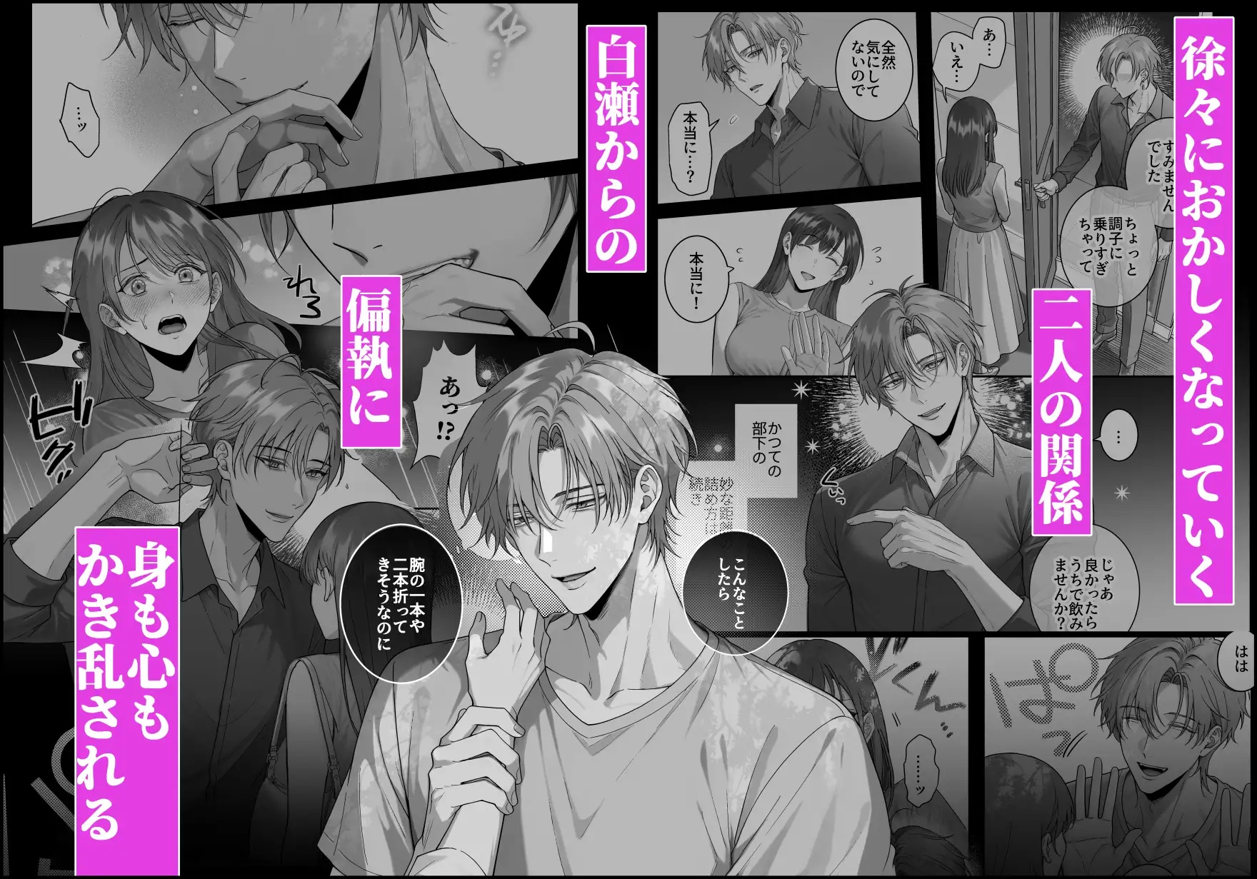 エロ漫画「軍神だった私が転生してもかつての部下に執着される話」サンプル5