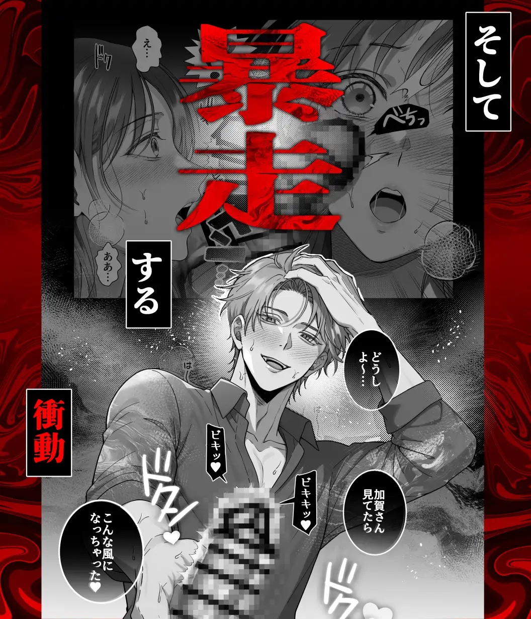 エロ漫画「軍神だった私が転生してもかつての部下に執着される話」サンプル6