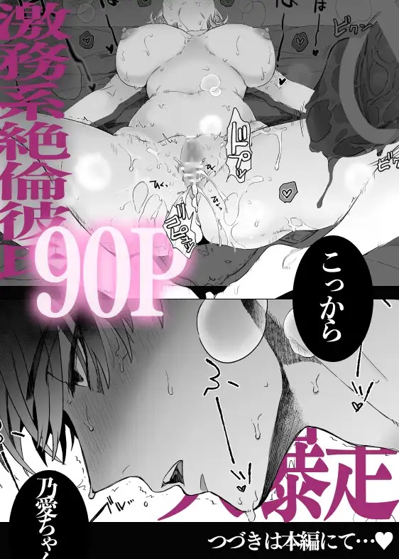エロ漫画「【社畜年上彼氏×大潮吹き就活ギャル】内定のご褒美にリクルートスーツぶっ壊しえっちをください」サンプル10