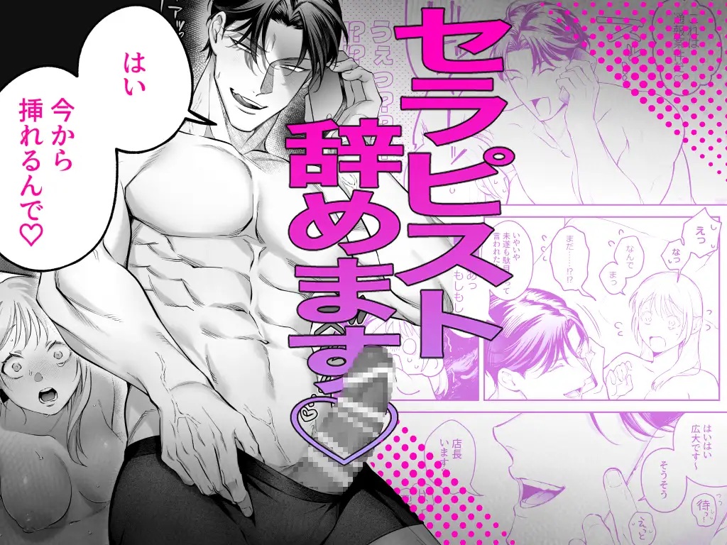 エロ漫画「【悶絶爆逝マッサージ180分コース♡ ※∞絶頂延長有】過激セラピスト呼んだら治安悪めの幼馴染、来たる　サンプル画像」サンプル6