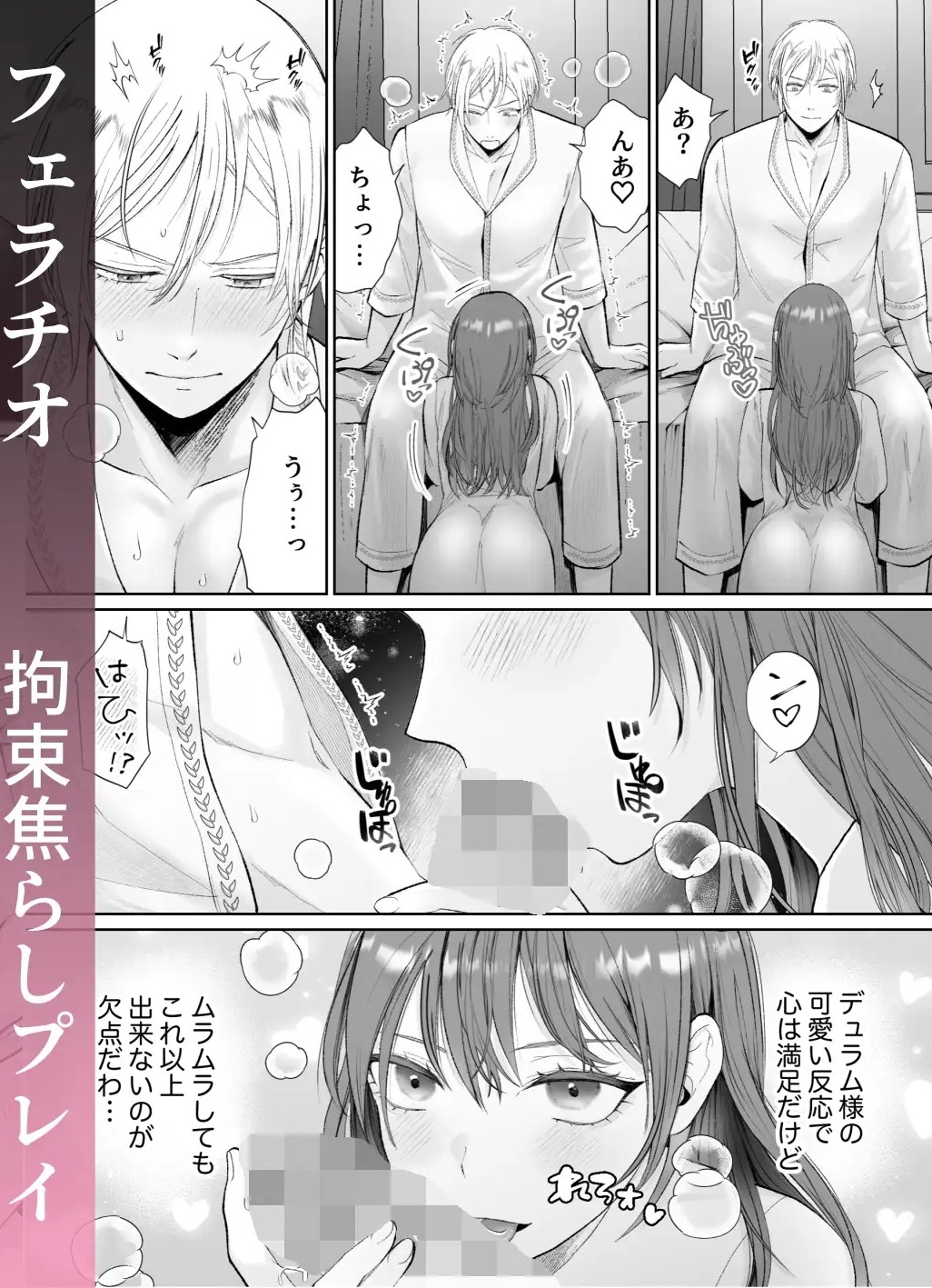 エロ漫画「かくして悪女は王子様を犬にしました」サンプル3