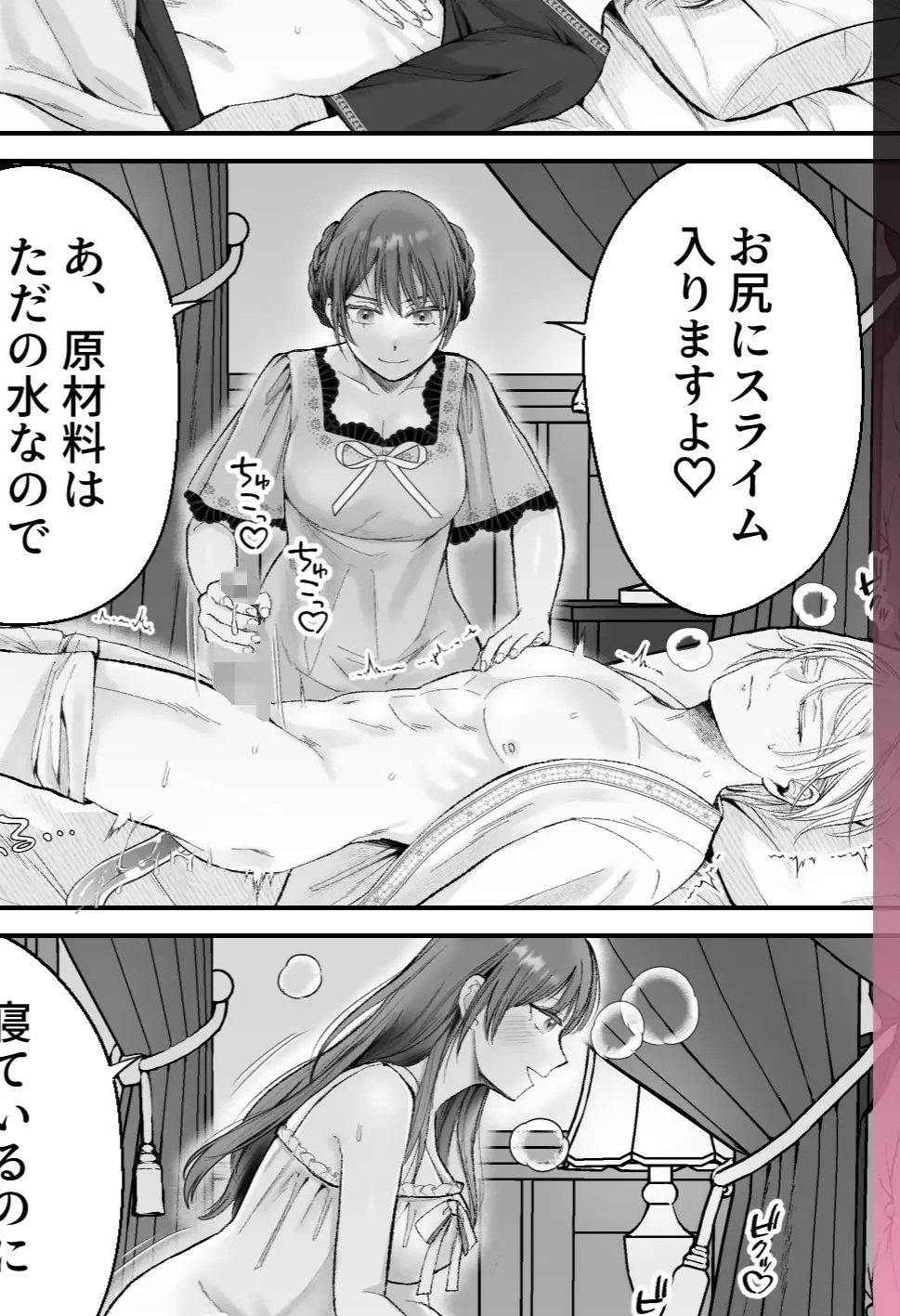 エロ漫画「かくして悪女は王子様を犬にしました」サンプル4-2
