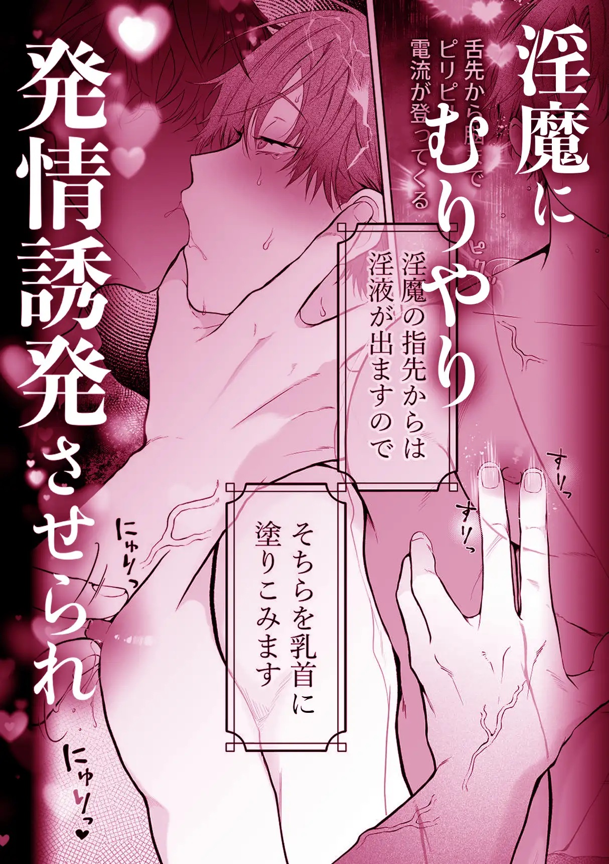 エロ漫画「間違って『淫魔旅館(乳首絶頂マッサージ付き)』を予約しちゃいました」サンプル3