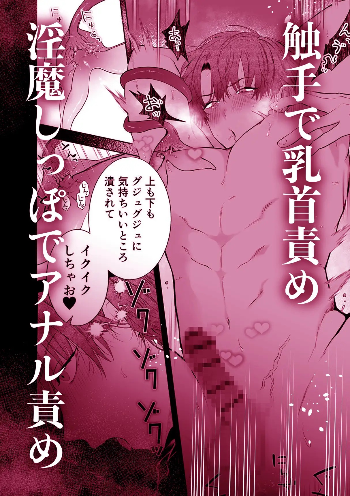 エロ漫画「間違って『淫魔旅館(乳首絶頂マッサージ付き)』を予約しちゃいました」サンプル4