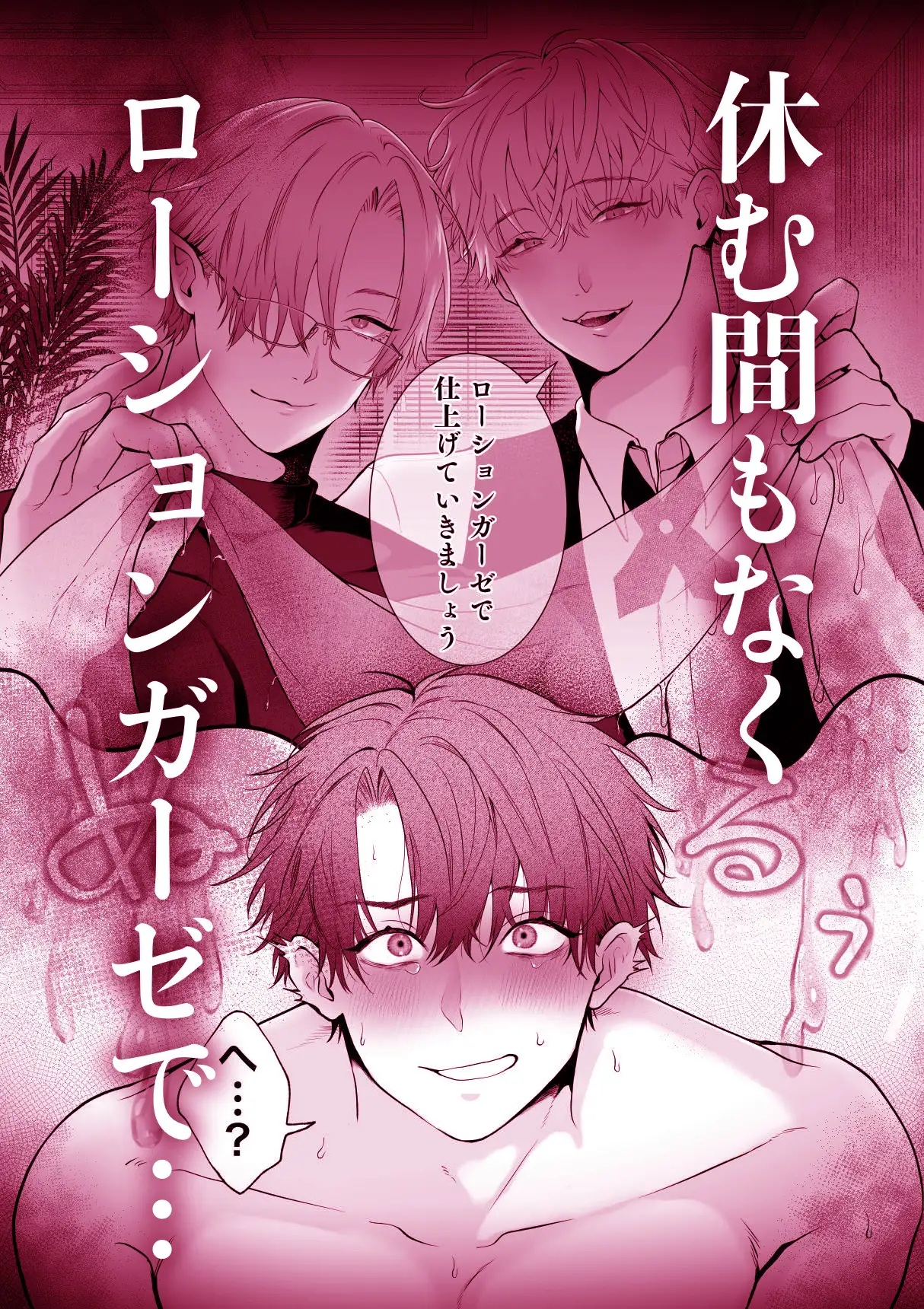 エロ漫画「間違って『淫魔旅館(乳首絶頂マッサージ付き)』を予約しちゃいました」サンプル8