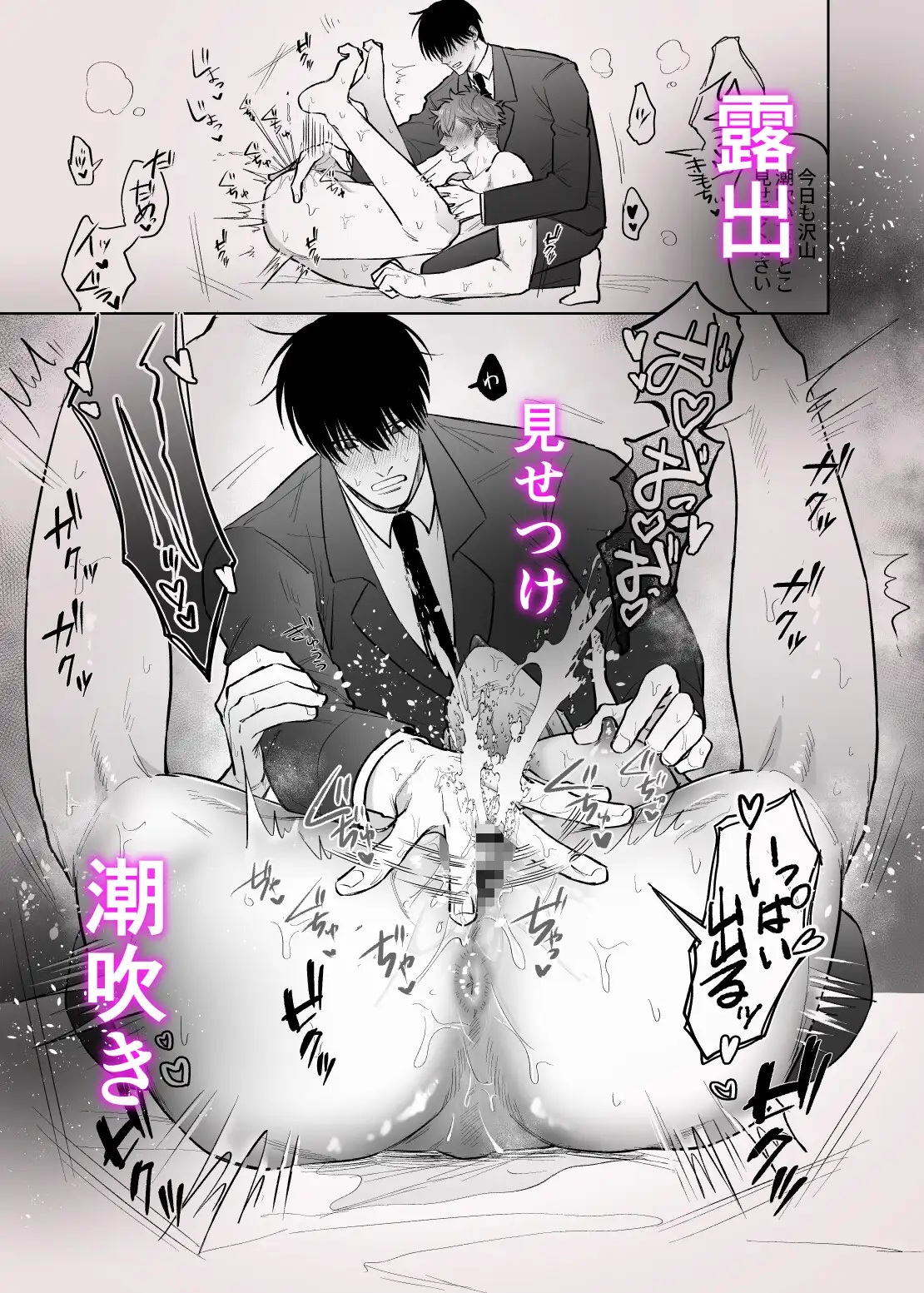 エロ漫画「放課後、教室でオナニーしてたカントボーイヤンキーに童貞奪われ鬱勃起〜こうしてイチャラブになった編〜」サンプル4