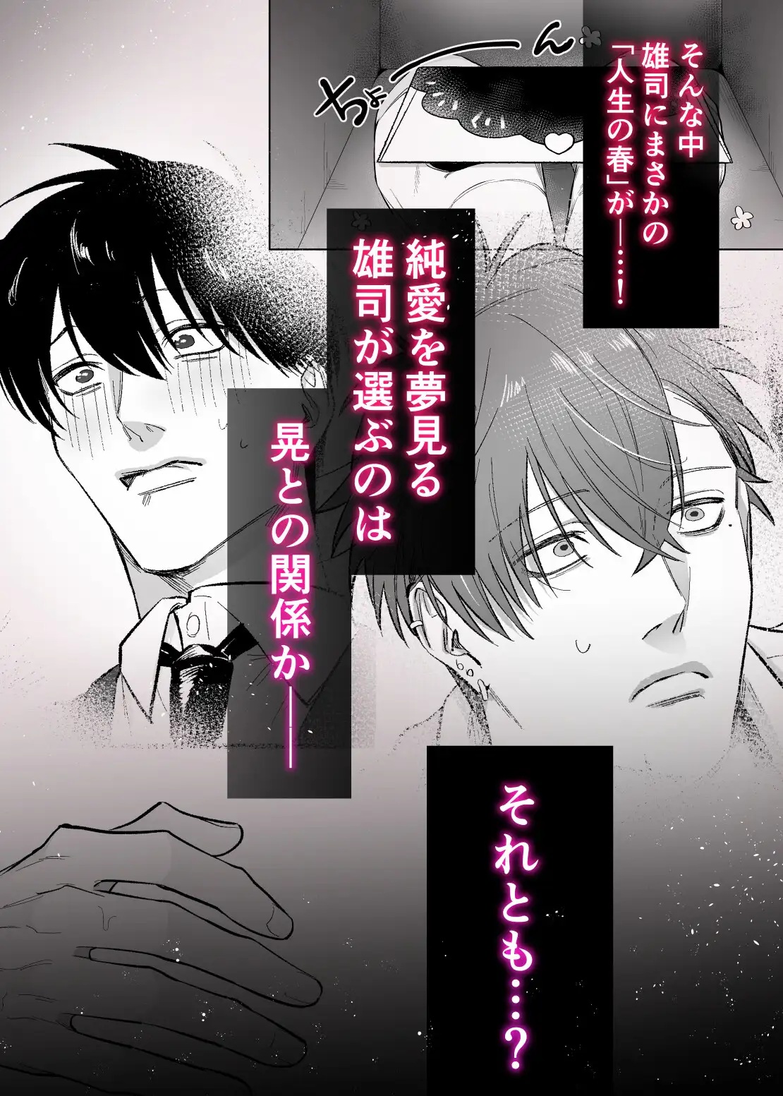 エロ漫画「放課後、教室でオナニーしてたカントボーイヤンキーに童貞奪われ鬱勃起〜こうしてイチャラブになった編〜」サンプル7